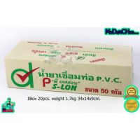 ขายดีอันดับ1 กาวทาท่อ50g. P-SLON น้ำยาเชื่อมท่อ pvc ส่งทั่วไทย กาว ร้อน เทป กาว กาว ตะปู กาว ยาง