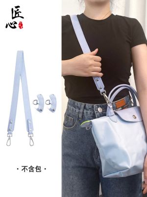 suitable for Longchamp Taro Purple Short Handle Small Shoulder Strap Transformation Free Punch Messenger Shoulder Wide Belt Accessories