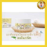 Little Yuu Baby bath magic herbs ผงสมุนไพรอาบน้ำเด็ก 100g