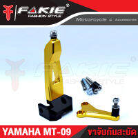 ?? ขาจับกันสะบัด YAMAHA MT09 อะไหล่แต่ง MT-09 แบรนด์แท้ FAKIE&amp;GENMA งานอลูมิเนียม CNC  (( เก็บเงินปลายทางได้ ))