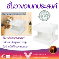 ราคาพิเศษ ชั้นวางของ ชั้นวางของในครัว ชั้นวางอเนกประสงค์ 2 ชั้น KING 35.5x39.5x33 ซม. วัสดุอย่างดี แข็งแรง ทนทาน ใช้งานได้อเนกประสงค์ Kitchen Shelves จัดส่งฟรีทั่วประเทศ