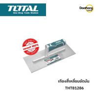 [ออกใบกำกับภาษีได้] TOTAL เกียงสี่เหลี่ยมขัดมัน THT81286 (x1อัน)