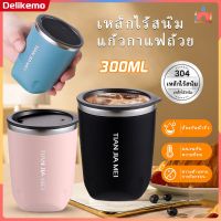 แก้วกาแฟ 300ML แบบพกพาที่มาพร้อมกับถ้วย 304 ถ้วยกาแฟสแตนเลสธุรกิจที่เรียบง่ายที่มาพร้อมกับถ้วยรถถ้วยสำนักงานบ้านฉนวนกันความร้อนและห้องเย็นแก้วเก็บความเย็นแก้วกาแฟ【Delikemo】