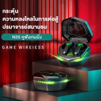 ชุดหูฟัง TWS สำหรับเล่นเกม Latency ต่ำ TWS Bluetooth หูฟังบลูทูธสำหรับเล่นเกมที่มีความแอบแฝงต่ำหูฟังไร้สายพร้อมไมโครโฟนชุดหูฟังคุณภาพเสียงเบสที่ยอดเยี่ยม