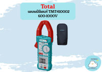 Total แคลมป์มิเตอร์ TMT410002 600-1000V  ถูกที่สุด