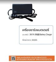 สายชร์าจแบตเตอรี่_36v สายชร์าจแบตรถจักรยานไฟฟ้าแบร์นsagasonic