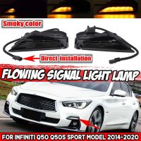 ใหม่2ชิ้นกันชนหน้ารถโคมไฟ DRL ตัดหมอกสัญญาณไฟสัญญาณไฟเลี้ยว LED ไหลแบบไดนามิกสำหรับ Infiniti Q50 Q50S กีฬา2014-2020