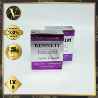 Bennett Extra White. สบู่เบนเนท เอ็กซ์ตร้า ไวท์ ( สบู่ ไวท์เทนนิ่ง ) 130 กรัม