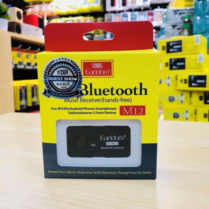 earldom-อุปกรณ์รับสัญญาณบลูทูธ-car-bluetooth-earldom-bt-m12-ของแท้-100