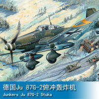 Trumpeter 1/32 German Ju 87G-2 Dive Bomber 03218