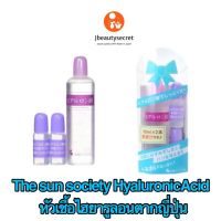 ไฮยาลูรอนเข้มข้น หัวเชื้อไฮยาลูรอน ไฮยารูลอน ไฮยาลูรอนญี่ปุ่น hyaluronic (80ml1ขวด+10mlx2ขวด) 7