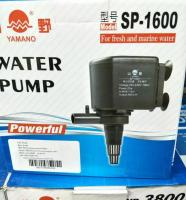 ปั๊มน้ำสำหรับตู้ปลารุ่น yamano sp-1600yamano