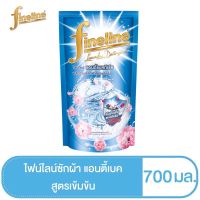 Fineline ไฟน์ไลน์ ผลิตภัณฑ์ซักผ้า สูตรเข้มข้น สูตรแอนตี้แบคทีเรีย สีฟ้า 700 มล. (8851989033105)