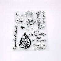 Stamp Silicone Eid Mubarak Mold