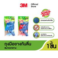 สก๊อตช์-ไบรต์® ถุงมือยางกันลื่น Scotch-Brite® Rubber Glove