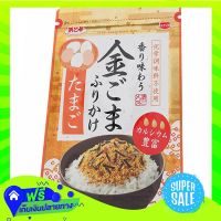 ?Free Shipping Hamaotome Kingoma Furukake Tamago 25G  (1/item) Fast Shipping.