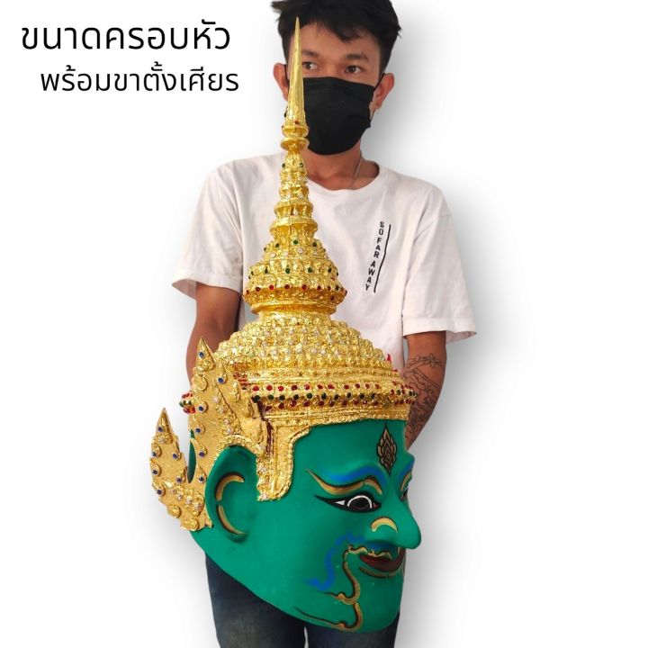 mtl-1-เศียรพระอินทร์-ยอดชฎาแหลม-หรือเศียรพระราม-งานเรซิ่นแข็งแรง-พร้อมขาตั้งเศียร-ขนาดครอบหัวได้-ผ่านพิธีปลุกเสกแล้ว