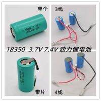 Chuangke 18350 1000 3.7V เครื่องหั่นผลไม้มือถือเครื่องปั่นผลไม้ขนาดพกพา7.4V แบตเตอรี่ลิเธียมชาร์จได้ (คุณภาพสูงของแท้ดั้งเดิม)