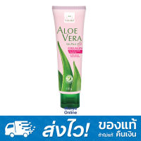 Vitara Aloe Vera Gel Plus COLLAGEN 120g คอลลาเจน ว่านหางจระเข้ บำรุงผิว