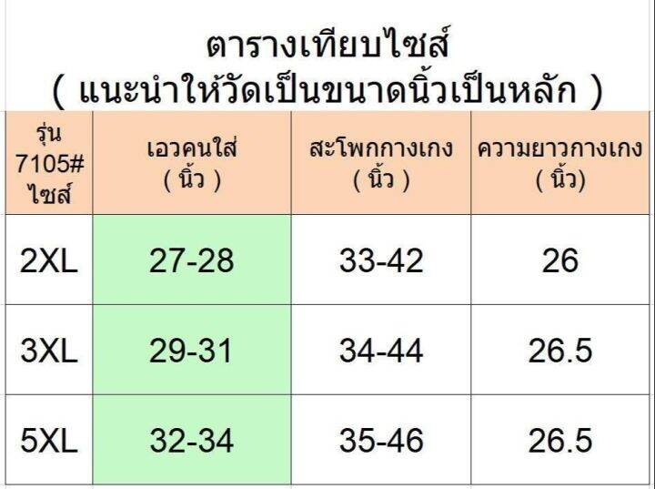 จัดส่งเร็ว-กางเกงแฟชั่นผู้หญิงขา5ส่วน-ขาสั้นเลยเข่า-มีกระเป๋าหน้า-หลัง-ผ้าเกาหลีสีดํา-ผ้ายืดได้ตามตัว-เนื้อผ้านุ่มใส่สบาย-รุ่น7105