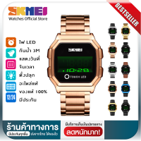 SKMEI 1650 นาฬิกาดิจิทัล นาฬิกาผู้ชาย นาฬิกาผู้หญิง นาฬิกาข้อมือแฟชั่น กันน้ำ ไฟLED ระบบสัมผัส สเตนเลสสตีล เล่นกีฬา ถูกที่สุด