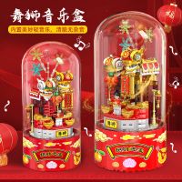 Diamond Brand Lion Dance Music Box Lucky Wake Lion Rotating Music Box Ice Snow Castle Christmas Snow Assembled Toy Gift toy