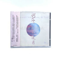Genuine Fever Hugo Record Du Chong, Caiyun Chasing the Moon CD, Dizi, Dongxiao, and Panpipe Music CD