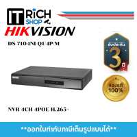 DS-7104NI-Q1/4P/M(C) เครื่องบันทึกภาพ กล้องวงจรปิด Hikvision SERIES NVR