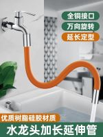 Original High-end Faucet extender splash-proof artifact universal rotation external hose kitchen universal extension extension tube