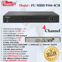 เครื่องบันทึก DVR 4CH รุ่น FU MHD 9104 รองรับกล้องทุกระบบ ความละเอียด 3 ล้าน.