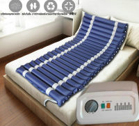 EazyMED ที่นอนลมป้องกันแผลกดทับ มี อย.(QDC300B)(เครื่องปั้มลมP1000)มี อย. airbed