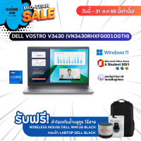 NOTEBOOK (โน้ตบุ๊ค) DELL VOSTRO 3430 (VN3430RHXFG001OGTH) i5-1335U / 8GB / 512GB SSD M.2 / Intel Iris Xe Graphics / 14.0" FHD / Windows11 Home+Office 2021 / Titan Grey / รับประกัน 2 ปี - BY A GOOD JOB DIGITAL VIBE