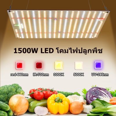 [สินค้าพร้อมจัดส่ง]⭐⭐220V เต็มสเปกตรัม LED เติบโตแสง 650W 1500W โรงงาน แสงปลุก, พืชแสงการเจริญเติบโตแสงสีขาวแสงธรรมชาติ[สินค้าใหม่]จัดส่งฟรีมีบริการเก็บเงินปลายทาง⭐⭐