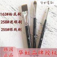 Shuidandan recommends Huahong HWAHONG M series foundation brush 163 eye shadow brush 258 concealer brush 255 makeup brush