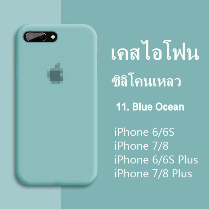 เคสซิลิโคนกันกระแทกสำหรับ-iphone-6-13-case-เคสซิลิโคน-พร้อมกำมะหยี่ด้านใน