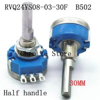 Tocos Rvq24ys08-03-30f 30S 50S B502แกน Rvq24ys08-03 Skuter Listrik โพเทนชิโอมิเตอร์5K มุมที่มีประสิทธิภาพ45c อายุการใช้งานยาวนาน50มม./30มม.