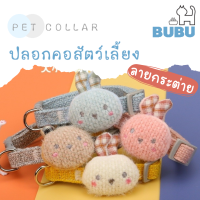 BUBU PET_ ปลอกสัตว์เลี้ยง  ปลอกคอลายกระต่าย ปลอกคอผ้า  ปลอกคอแมว ปลอกคอหมา ปลอกคอสำหรับสัตว์เลี้ยง