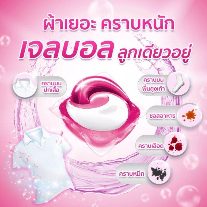 downy-ดาวน์นี่-เจลบอล-ซักผ้า-ผลิตภัณฑ์ซักผ้า-สูตรเข้มข้น-13-ลูก-25-ลูก-ขจัดคราบติดแน่น-กลิ่นหอมสะอาด