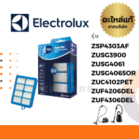 Electrolux ฟิลเตอร์ รุ่น ZSP4303AF / ZUSG3900 / ZUSG4061 / ZUSG4065OR / ZUC4102PET / ZUF4206DEL / ZUF4306DEL