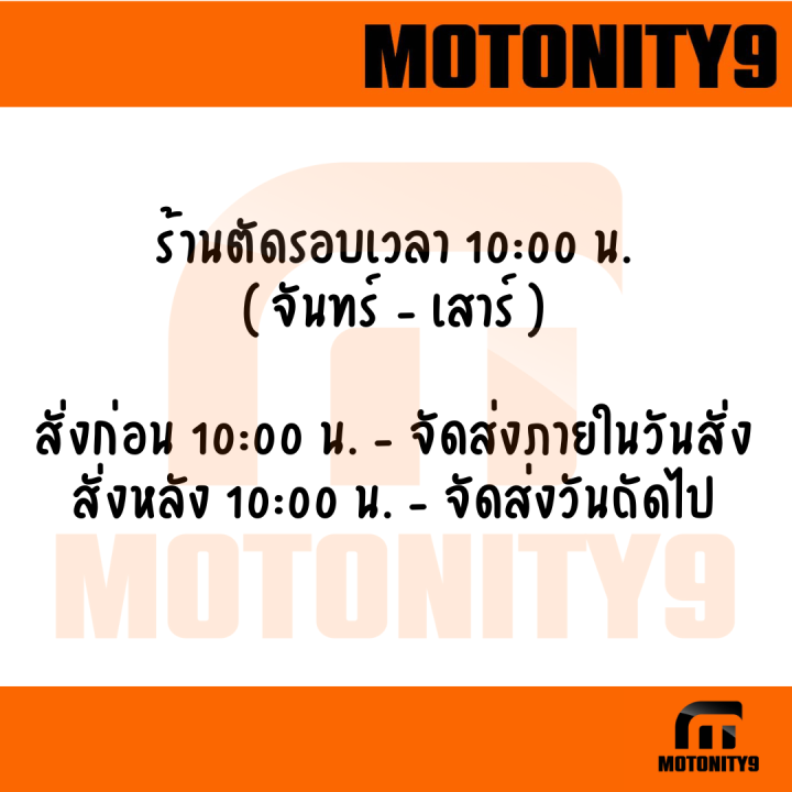 ผ้าเบรค-มอไซค์-nexzter-8788aa-honda-crf250-cb150r-cbr150r-msx125-msx125s-rear