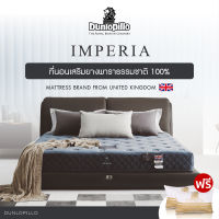 Dunlopillo ที่นอนยางพาราแท้ 100% รุ่น Imperia หนา 8 นิ้ว TalaSilver Latex นำเข้าจากประเทศอังกฤษ แถมฟรี หมอนหนุนสุขภาพ