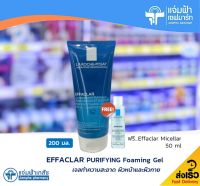 [เซ็ตแถม Micellar 50 ml] Effaclar Purifying Foaming Gel เอฟฟาคลาร์ เพียวริฟายอิ้ง โฟมมิ่ง เจล 200 มล. เจลล้างหน้าสำหรับผิวมัน เป็นสิวง่าย [Exp.01/10/23]