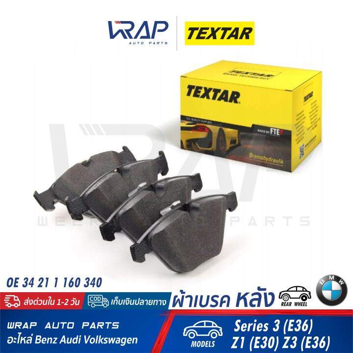 bmw-ผ้าเบรค-หลัง-textar-บีเอ็ม-รุ่น-series-3-e36-z1-e30-z3-e36-เบอร์-2160702-oe-34-21-1-160-340-ate-13-0460-3605-2-brembo-p-06-013-trw-gdb1189