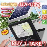 ซื้อ1 แถม 1 Outdoor Solar Light 45W-150W ไฟสปอร์ตไลท์ กันน้ำ ไฟ Solar Cell ไฟ led โซล่าเซลล์ ไฟสปอร์ตไลท์โซล่าเซลล์ led