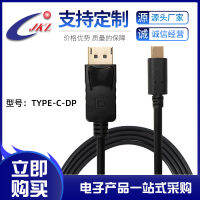 type-c ไปเลย dp สายอะแดปเตอร์ 1.8M รองรับตัวแปลง 4K60hz USB3.1 TO DP สายเชื่อมต่อ HD