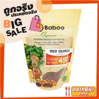 ?The Best!! บาบู ควินัว สีแดง 450 กรัม Baboo Red Quinoa 450 g ??พร้อมส่ง!!