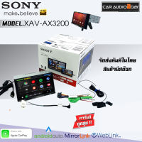 SONY XAV AX3200 APPLE CARPLAY / ANDROID AUTO เครื่องเสียงติดรถยนต์ HI-RES สามารถใช้แผนที่ GOOGLE MAP / SPOTIFY / JOOX