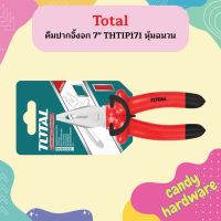 Total คีมปากจิ้งจก 7" THTIP171 หุ้มฉนวน