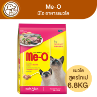 Me-O มีโอ อาหารแมวโต สูตรโกเม่ 6.8Kg