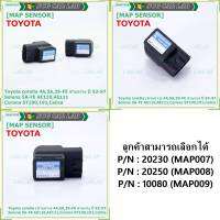 ***โปรดเช็ค 3 พาร์ท*** (เลือกซื้อได้) MAP Sensor ของใหม่ Toyota corolla (สามห่วง) 4A,5A,3S-FE สามห่วง ปี 92-97//Soluna 5A-FE AE110,AE111,Corona ST190,191,Celica(P/N : 20230)(P/N:20250)  (P/N:10080/12070/16070),MAP010)